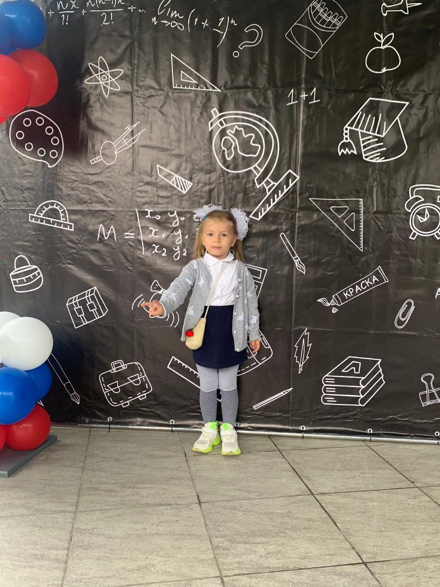 Ещё не скоро в школу 😉