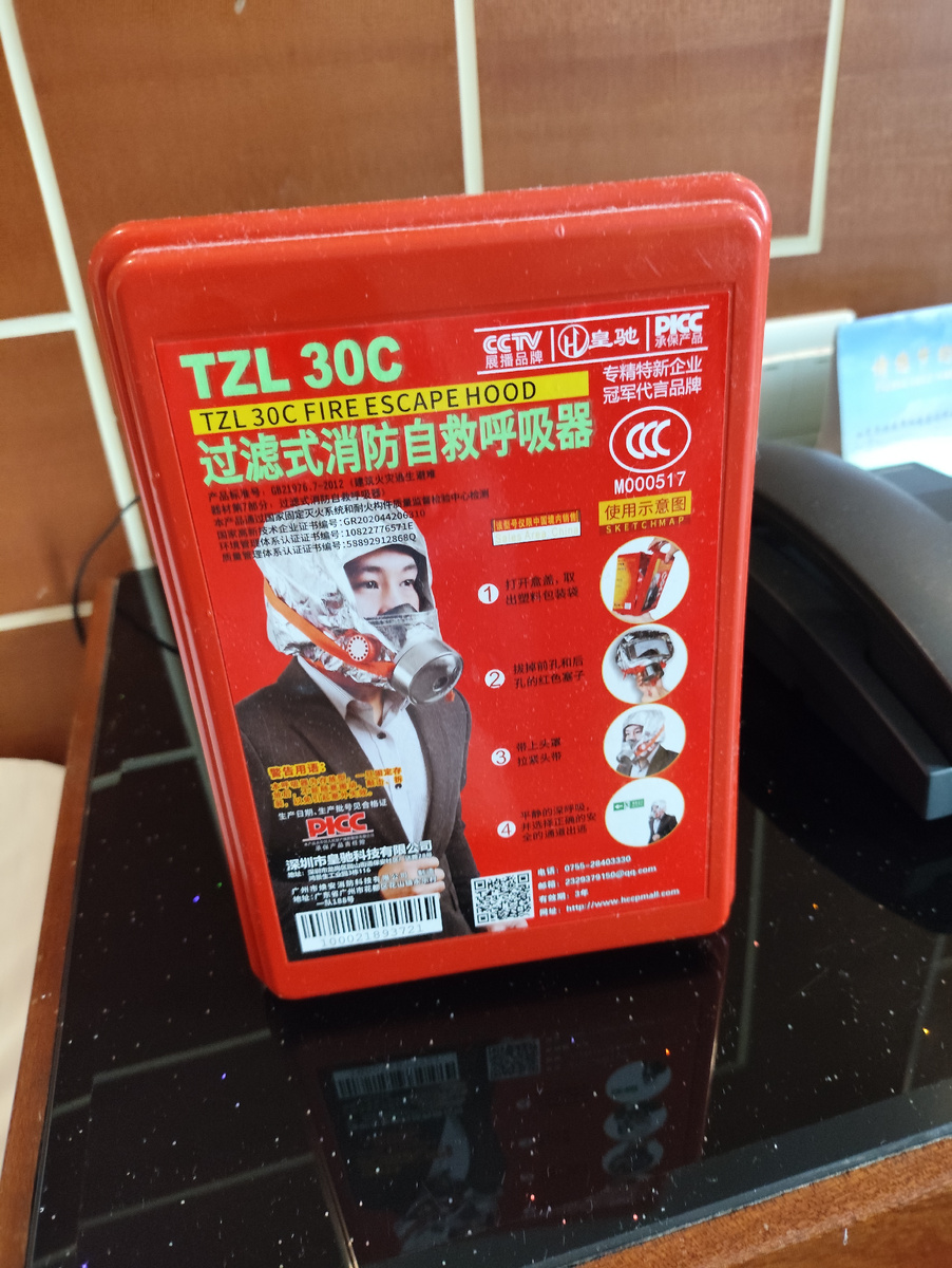 В номере нас первым делом встречает противогаз.