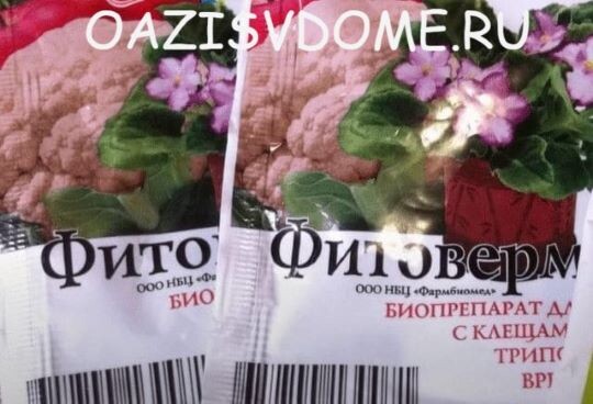 Биопрепарат инсектицид Фитоверм