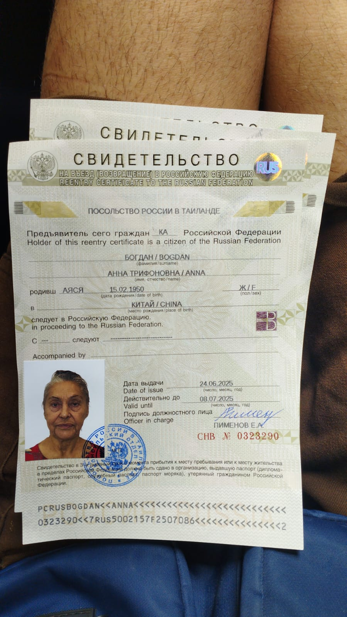 Это ноги не Анны. 