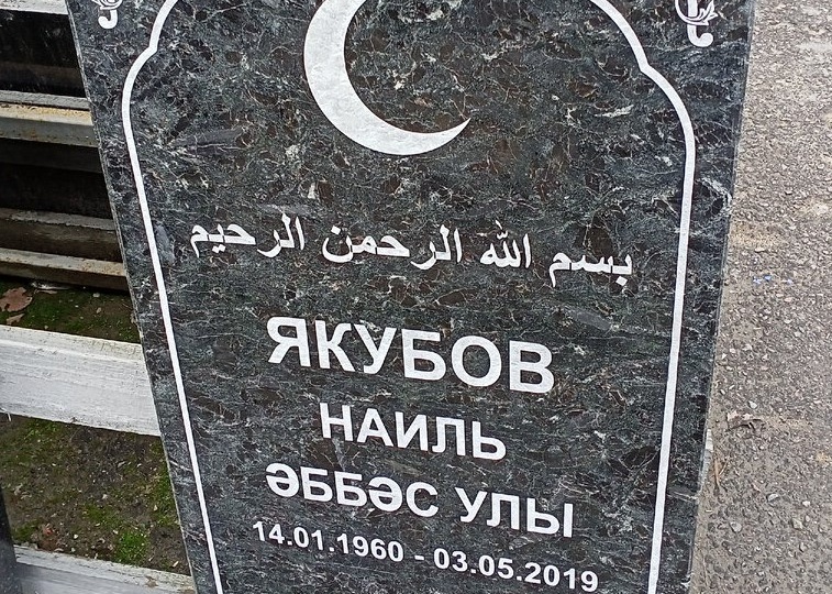 Мусульманские памятники. Особенности