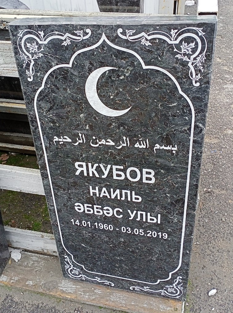 Мусульманские памятники. Особенности