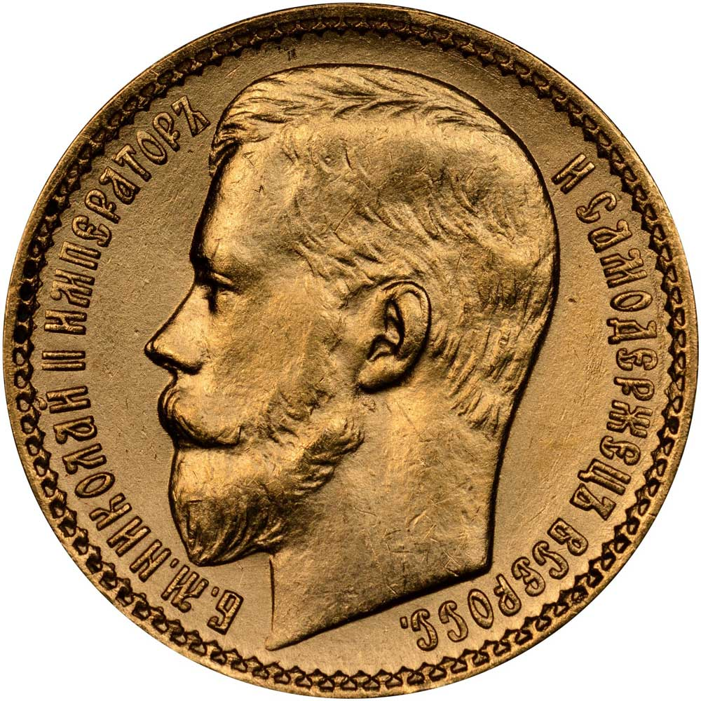 Золотой рубль 1897 года.