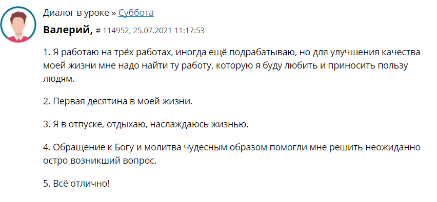    Валерий изменил качество жизни, следуя Духовной Экономике и доверяя Богу.