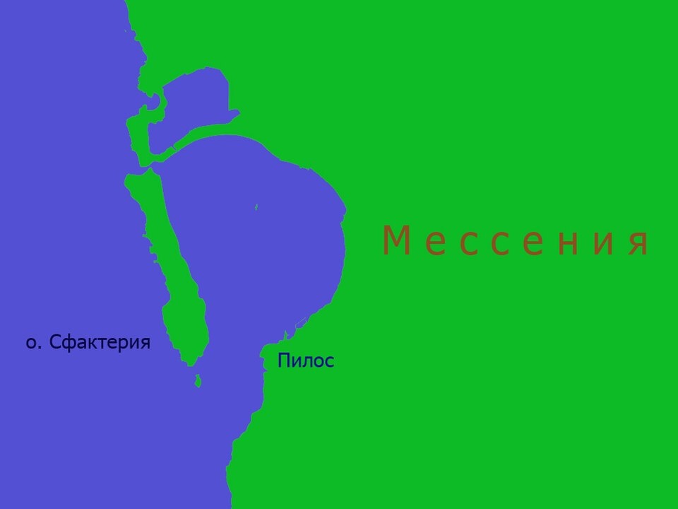 Полуостров Пелопоннесс. Порт Пилос и остров Сфактерия.