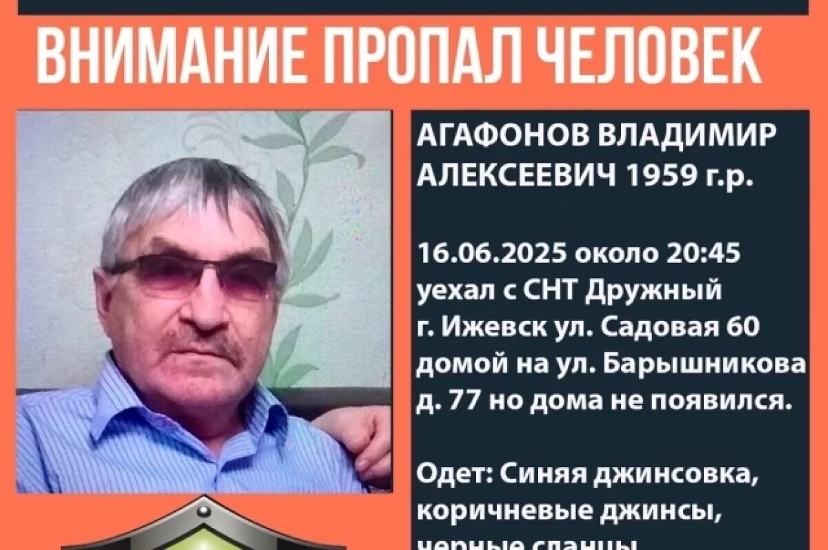    16 июня по дороге с дачи под Ижевском пропал 66-летний мужчина