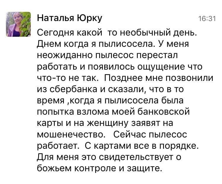    Наталья Юрку обнаружила Божью заботу в неожиданных событиях дня. Её история вдохновляет видеть больше, чем просто рутину.