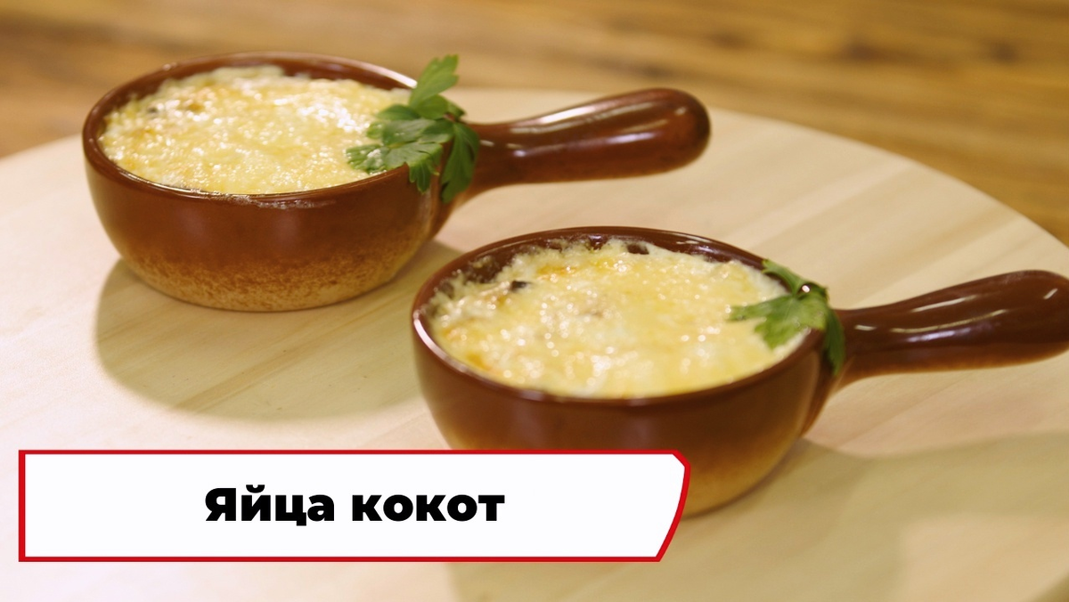 Скриншот из программы «Вкусно по ГОСТу»