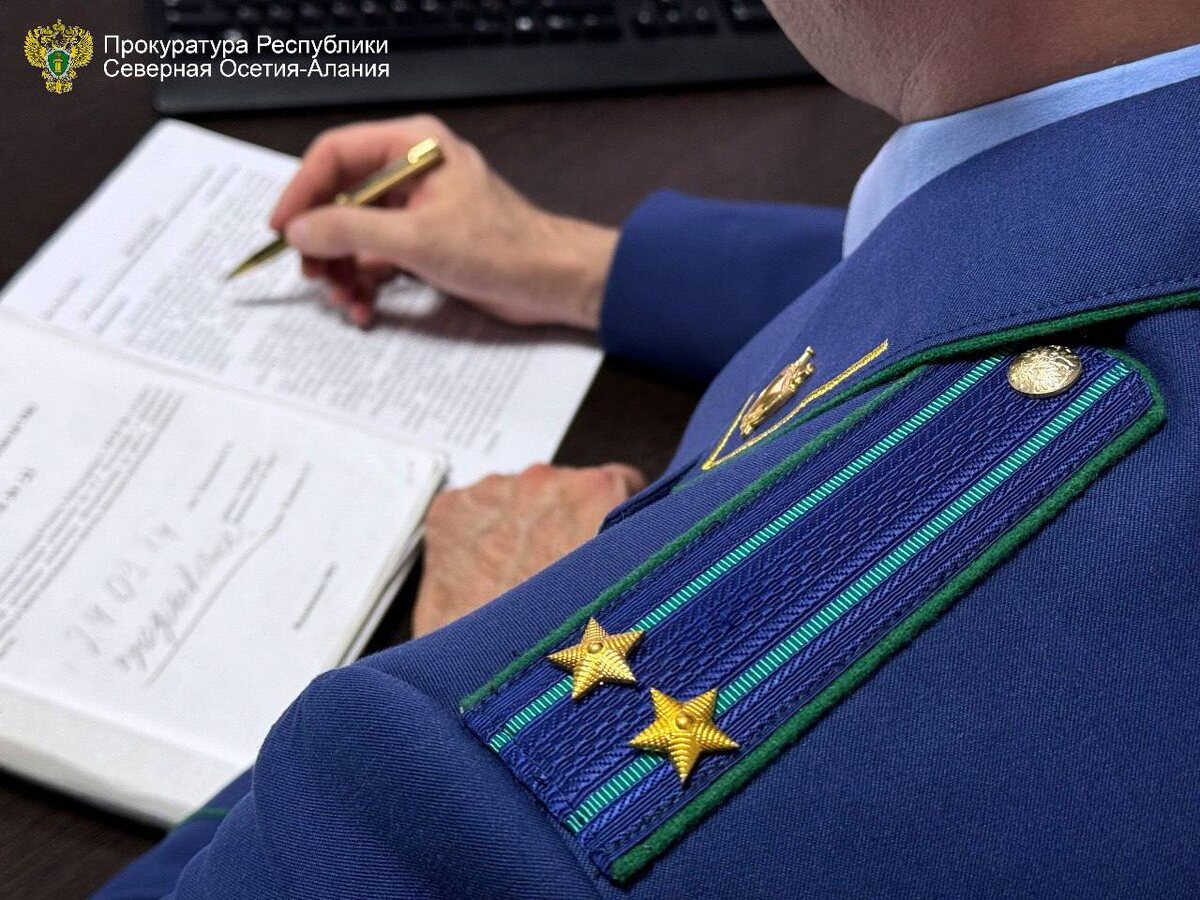    Фото: Прокуратура республики РСО-А