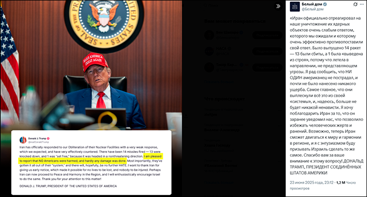    Дональд Трамп известил планету о своих "миротворческих подвигах" привычным образом - через соцсети. Скриншот: аккаунт Белого дома в соцсети (справа - автоматический перевод).