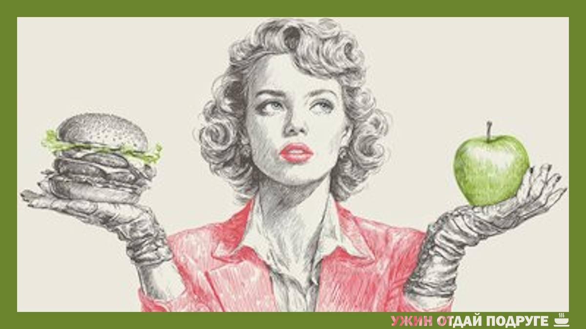 Рассказываю о разумном подходе к похудению. Буду рада вас видеть среди подписчиков канала. Материалы защищены авторским правом. При копировании ссылка обязательна. Асташева © 2025