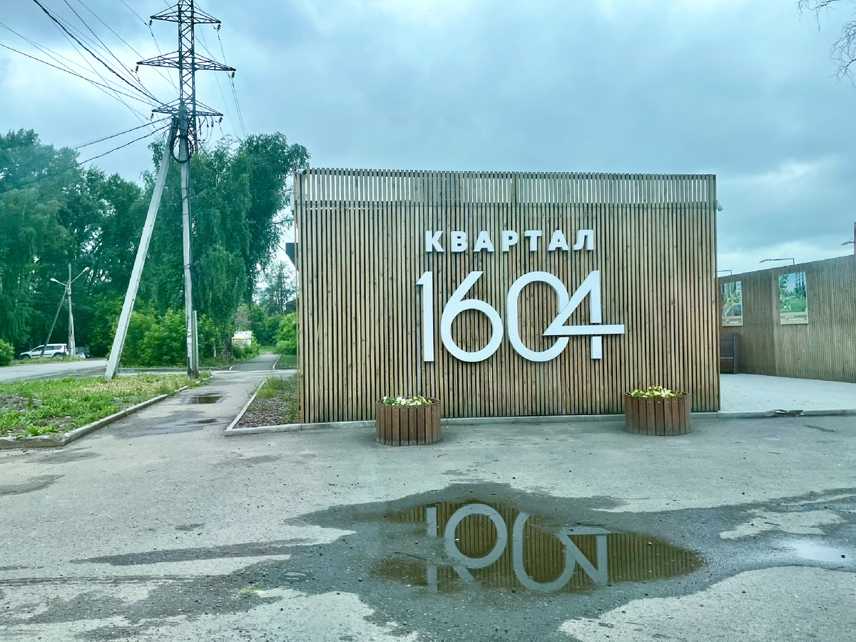 На въезде в ЖК Квартал 1604