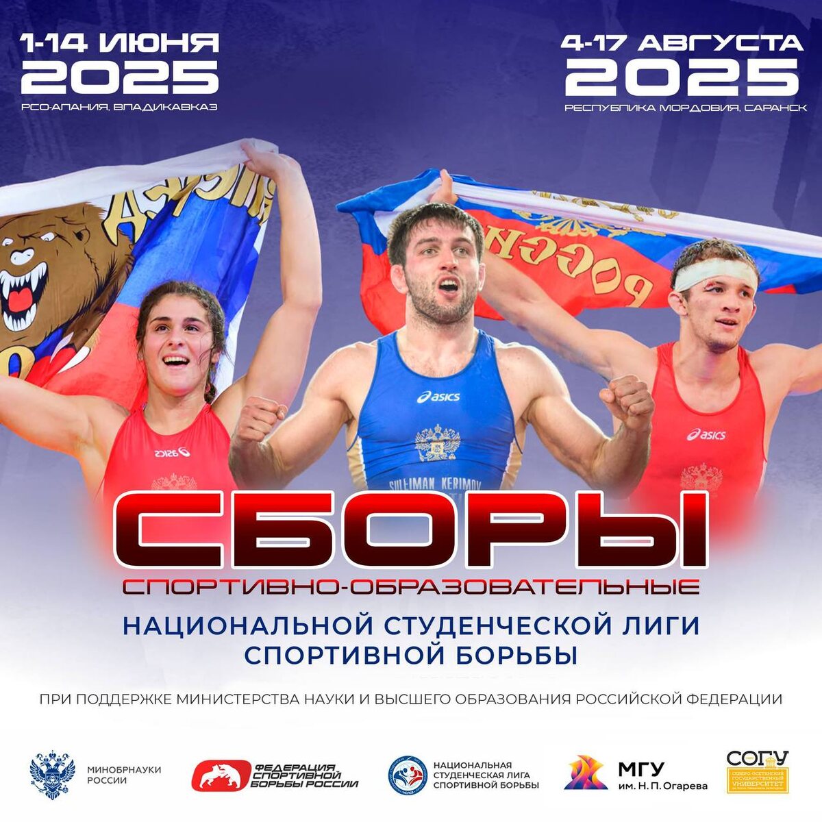    Фото: ТГ-канал СОГУ