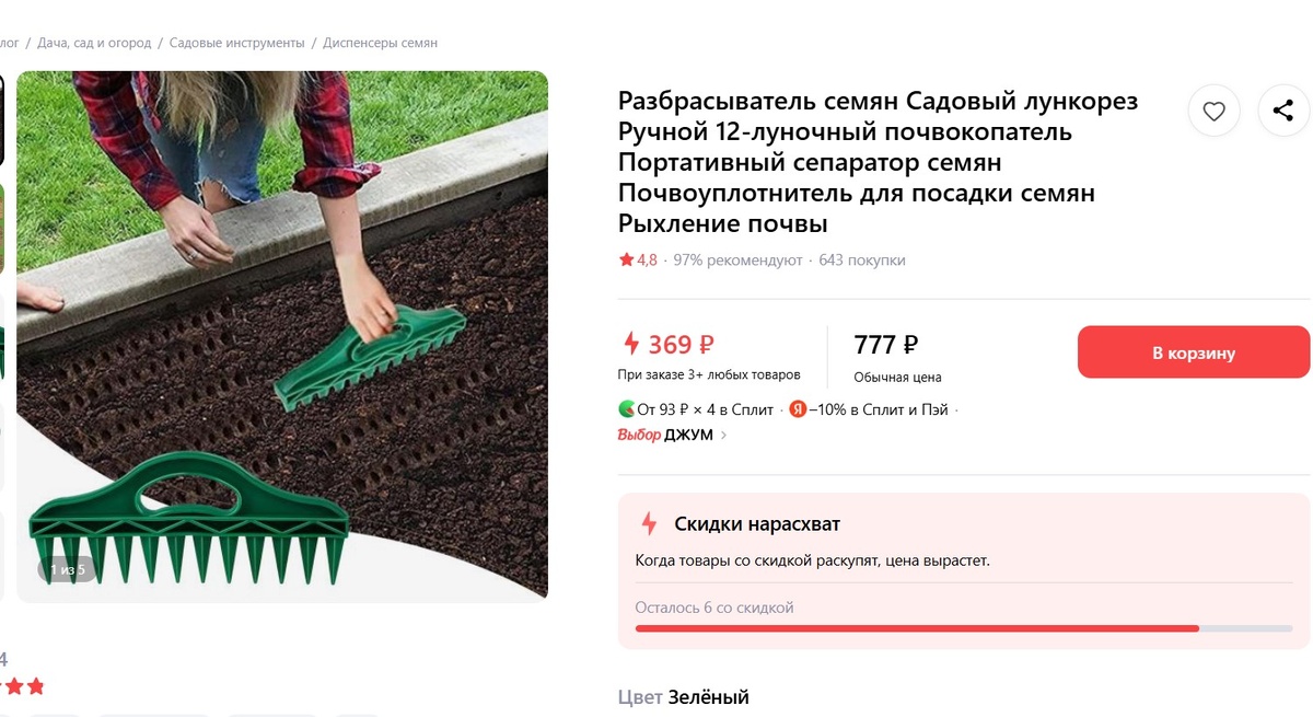 Скрин с сайта Joom