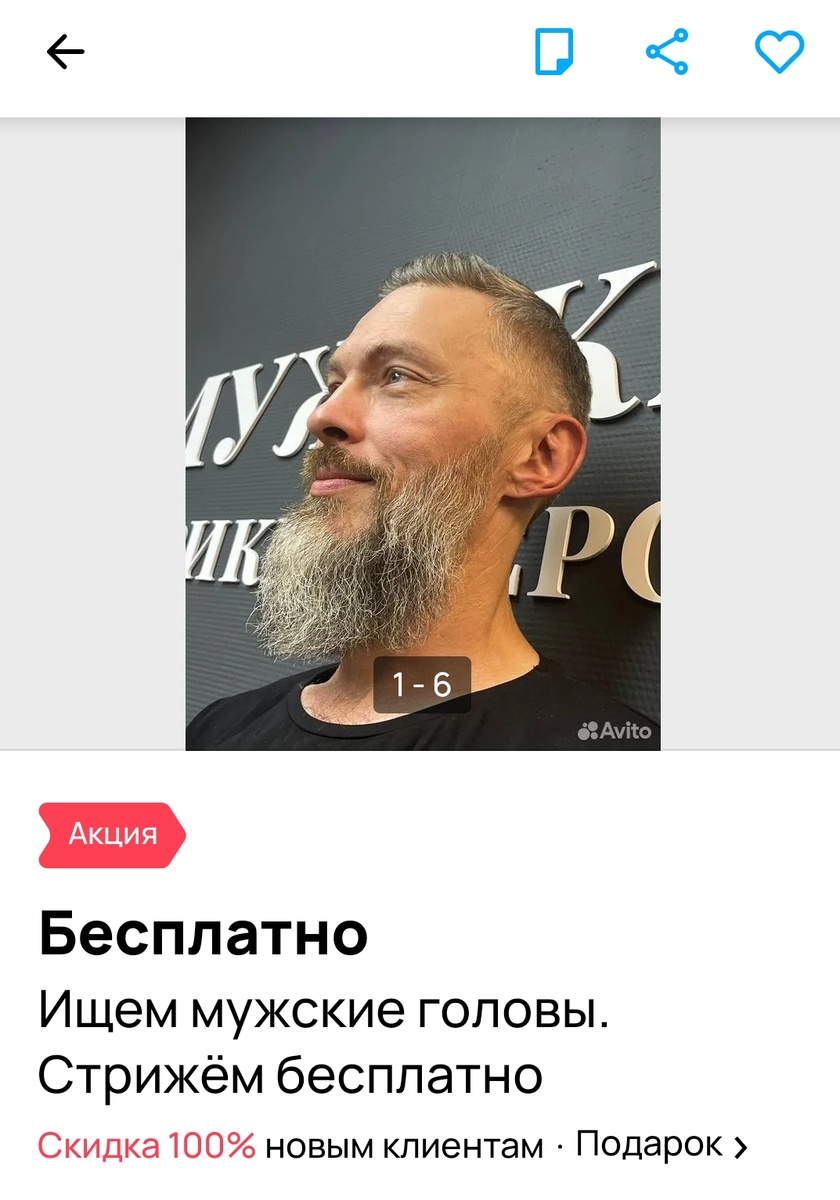 Скрин с сайта Авито