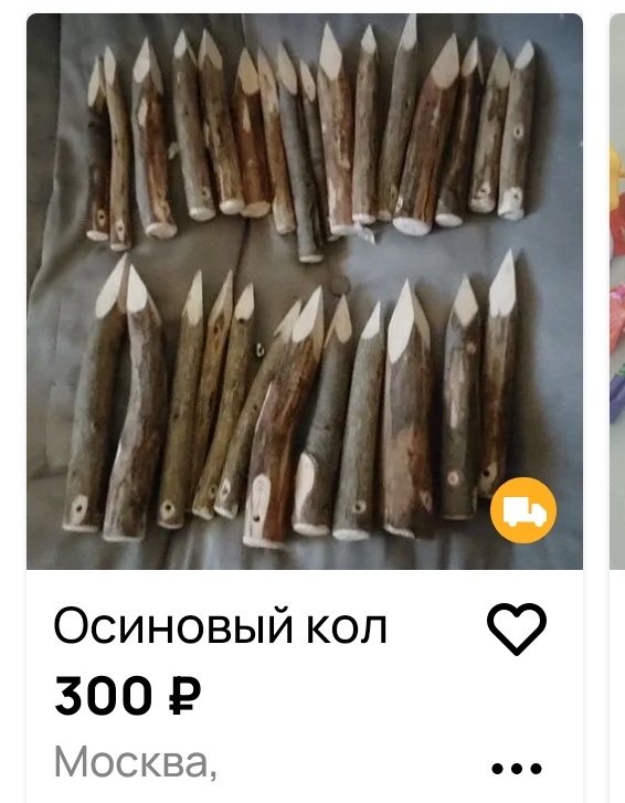 Скрин с сайта Авито