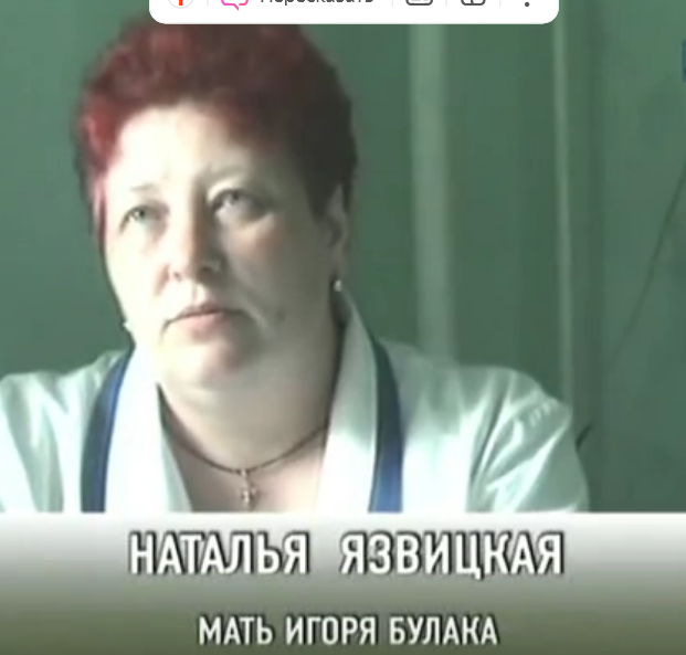 Скрин "Приговорен пожизненно".