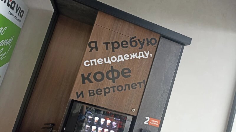     На предприятии «Спецобъединение-Алтай». Софья Комарова, altapress.ru