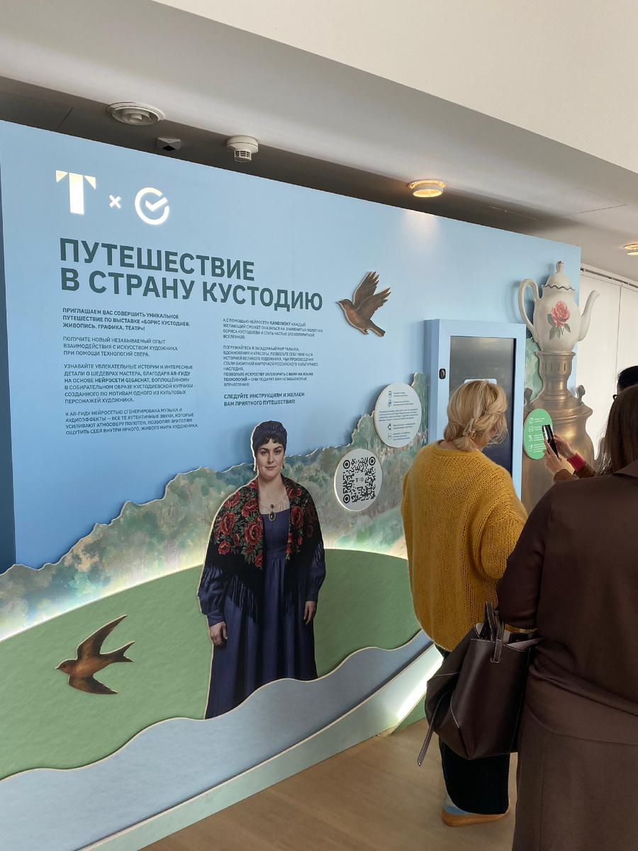 Интерактивная площадка на выставке.