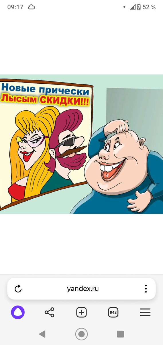 - Так какую же мне сегодня сделать прическу ?...