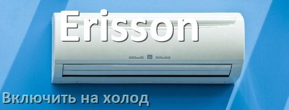 
Как включить кондиционер Erisson на холод и настроить охлаждение пультом