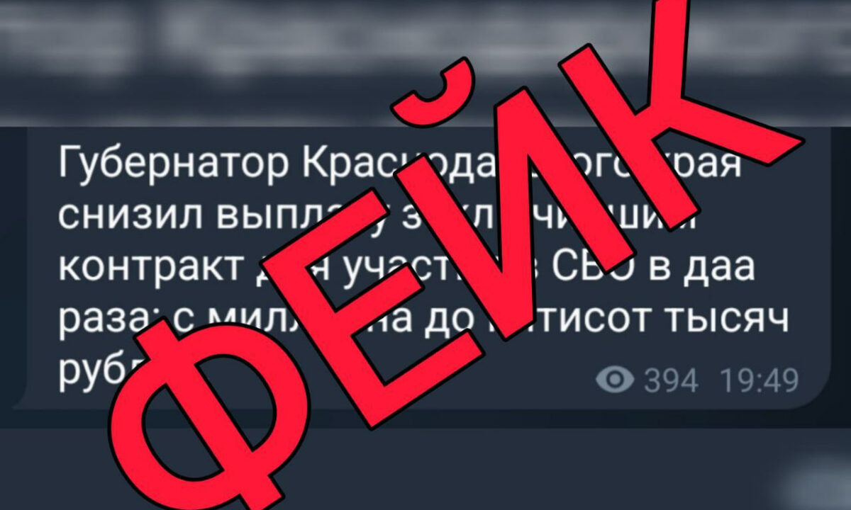    Фото t.me/opershtab23