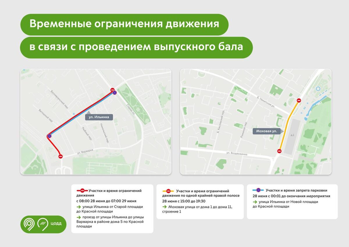  Фото: Telegram / Дептранс Москвы