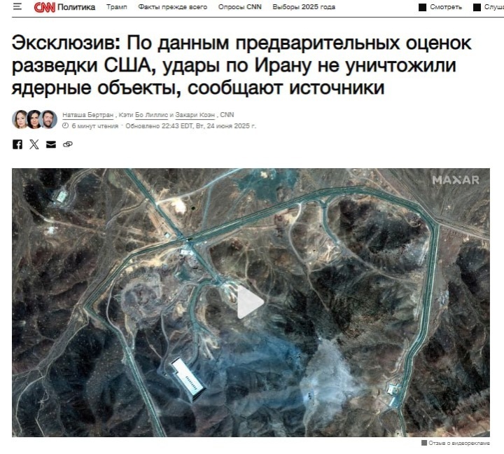    «Иранские ядерные объекты полностью разрушены!» Трамп обвинил NYT и CNN во лжи