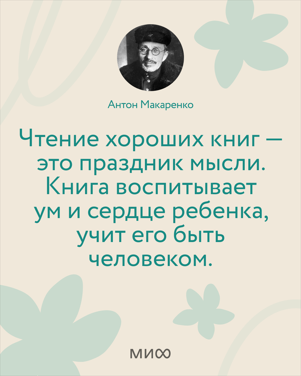     «Дети становятся читателями на коленях своих родителей». Открытки про детское чтение Екатерина Ушахина