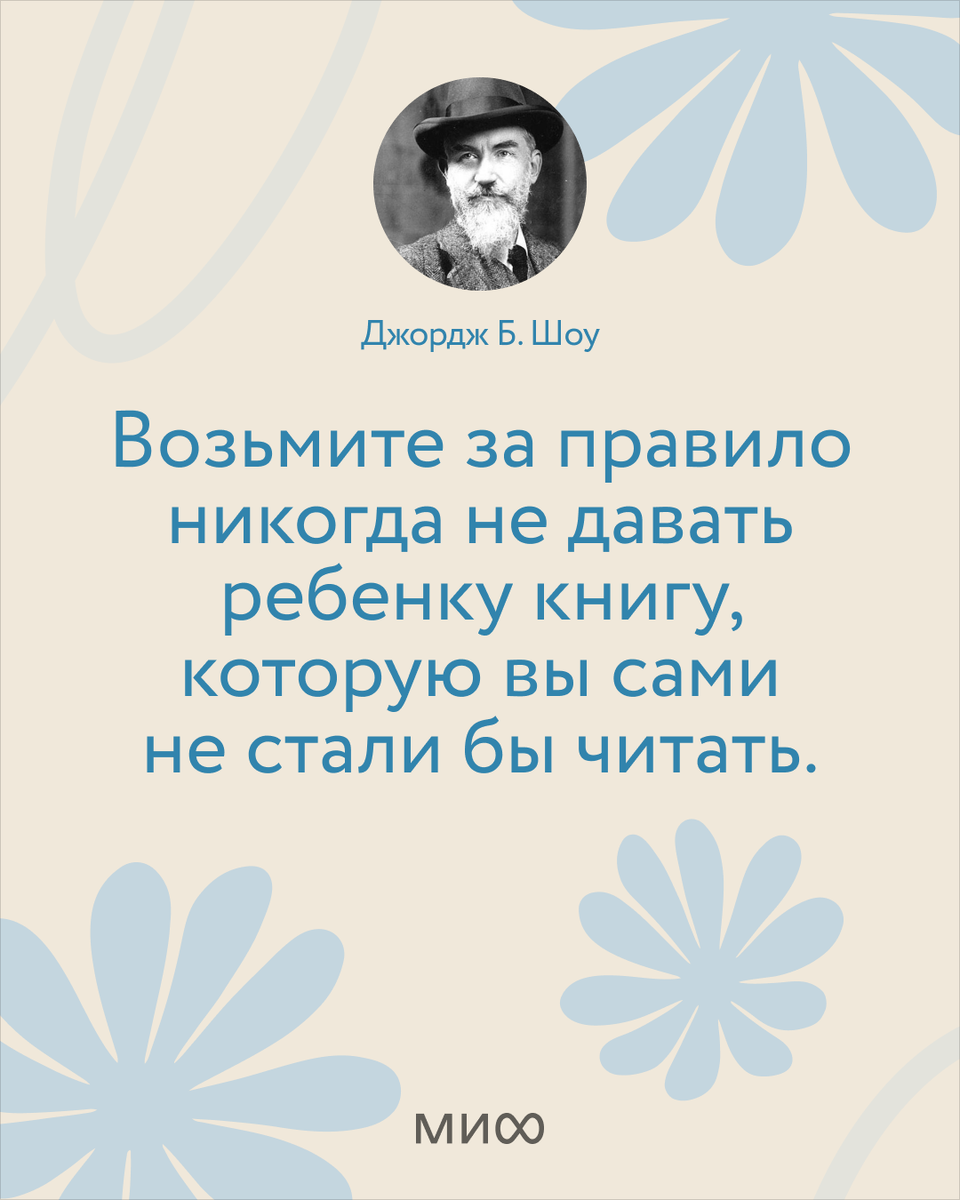     «Дети становятся читателями на коленях своих родителей». Открытки про детское чтение Екатерина Ушахина