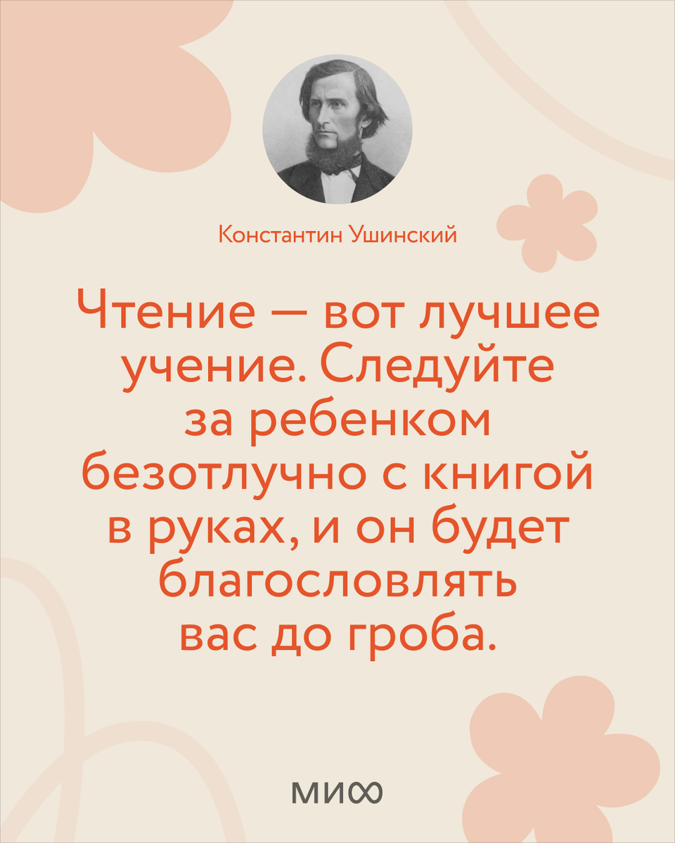     «Дети становятся читателями на коленях своих родителей». Открытки про детское чтение Екатерина Ушахина
