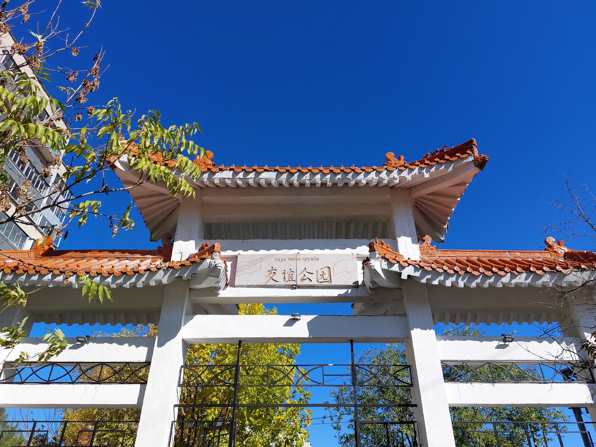 Красивые традиционные китайские ворота при входе в парк