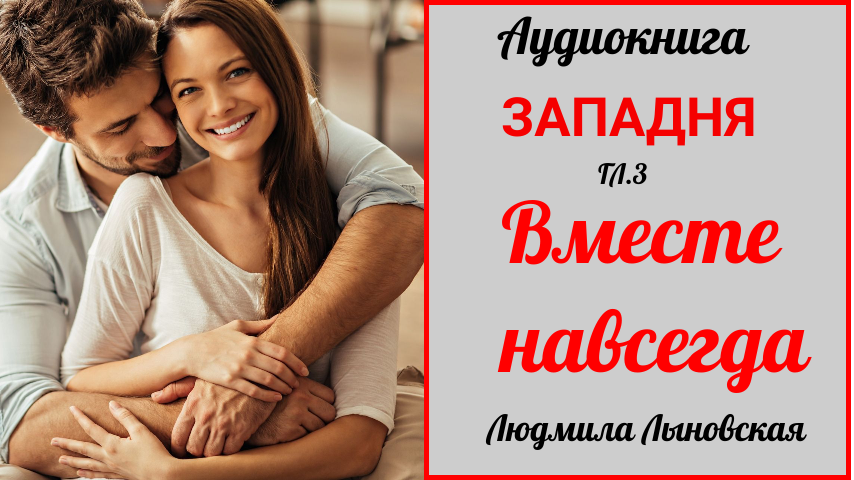 Несмотря на противодействие матери Алины влюбленные вместе переживают трудности и клянутся навсегда оставаться вместе.