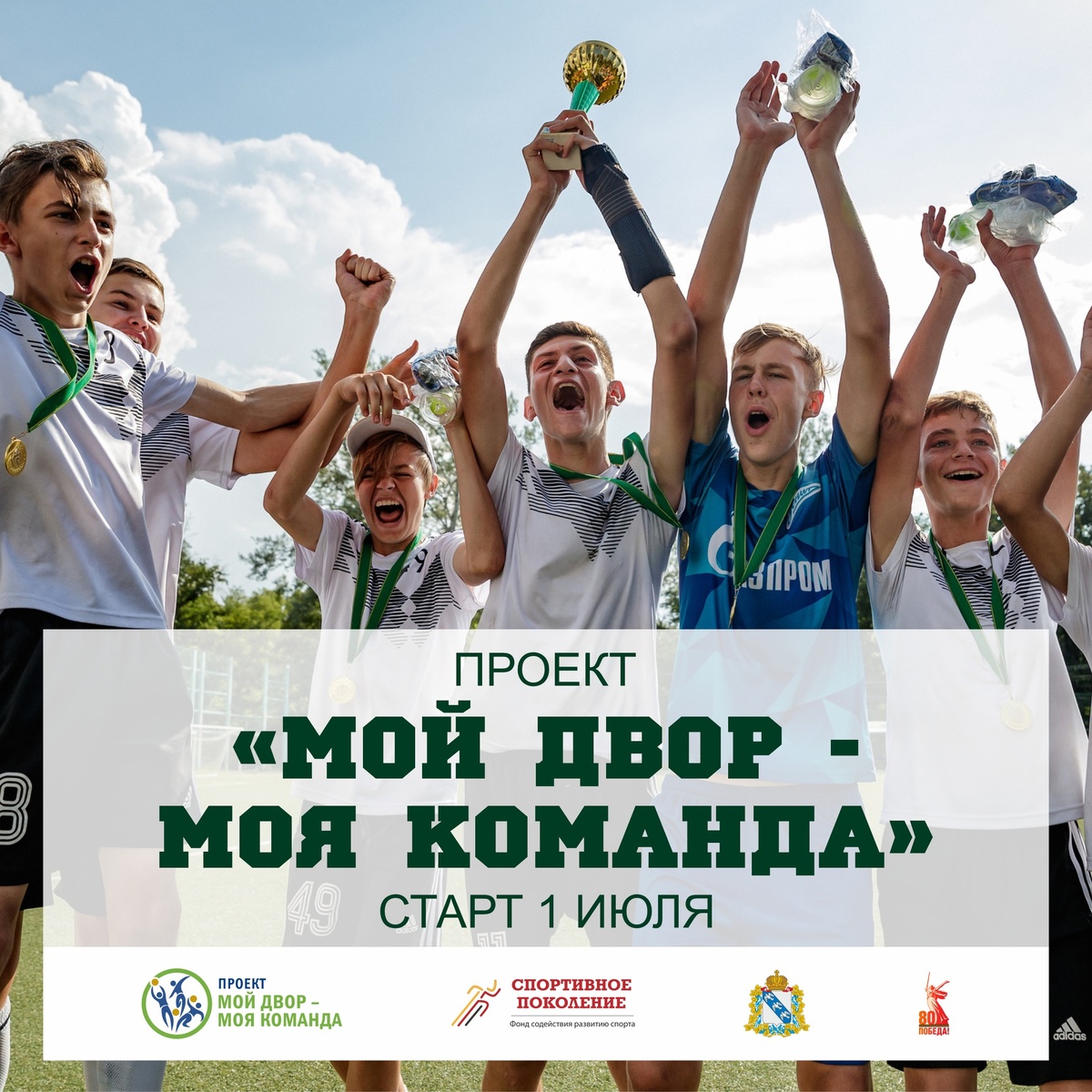 Фото: Минспорт Курской области