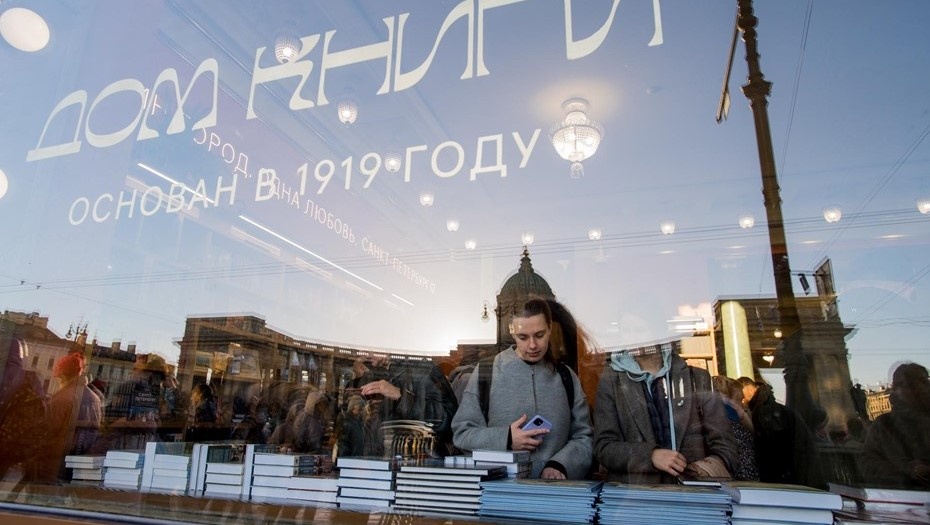    Посетители в Доме книги Автор фото: Ермохин Сергей