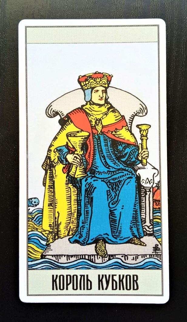 Карта дня из колоды Таро Уэйта