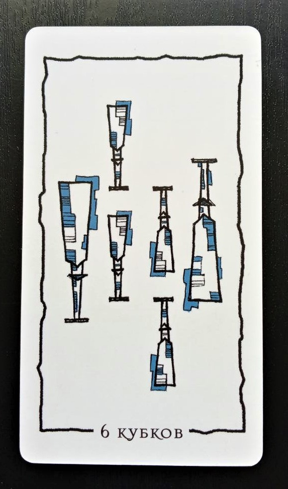 Карта дня из колоды "Таро каменного сердца" 