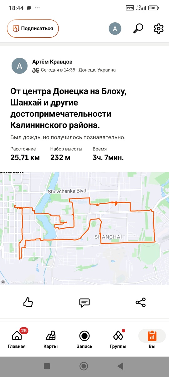 Скриншот приложения Strava.