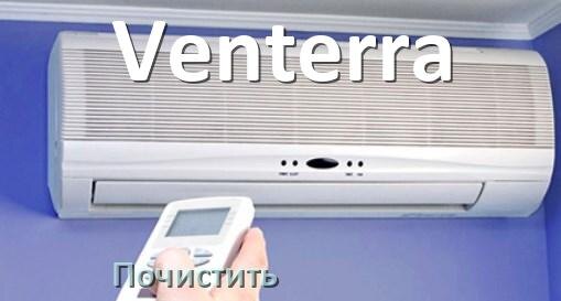 
Как почистить кондиционер Venterra фильтр и дренажную трубку слива