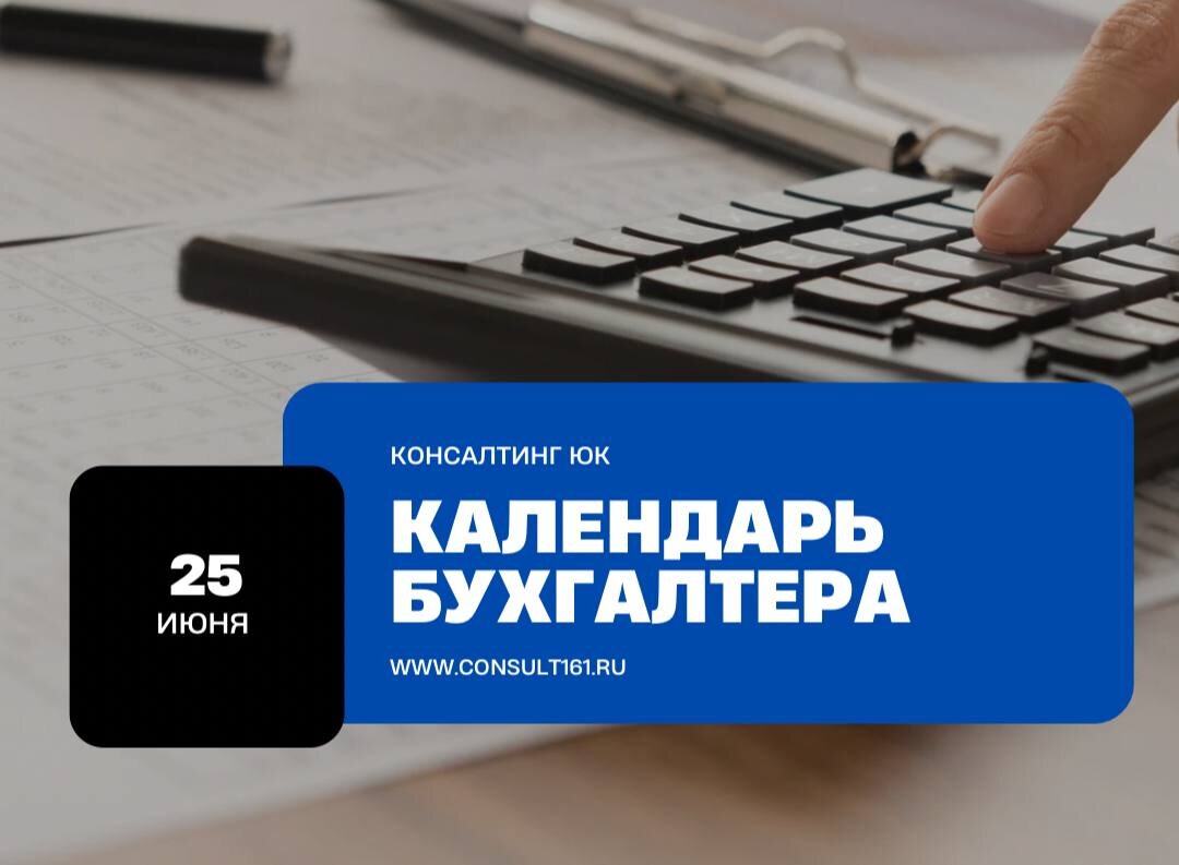 календарь бухгалтера