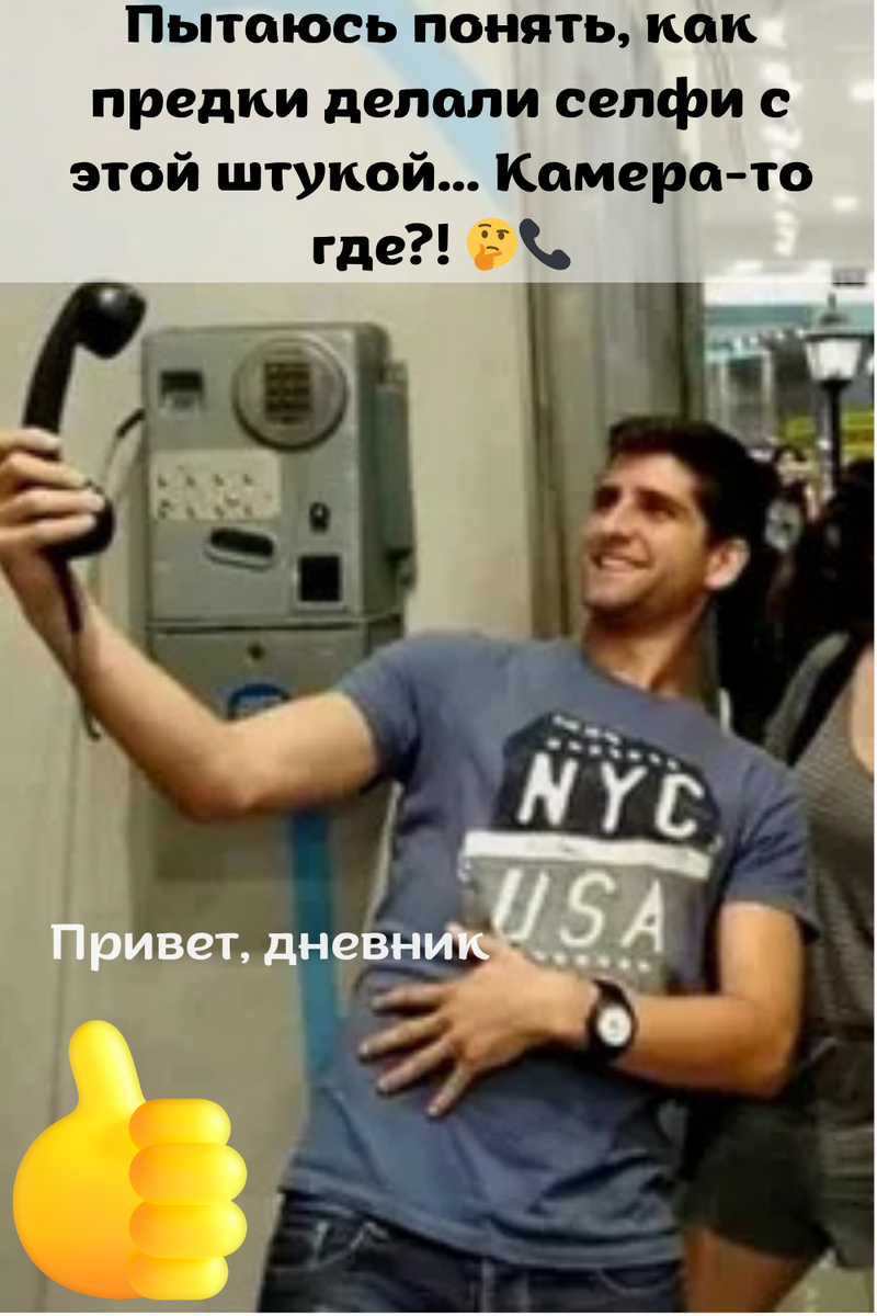 Фото: Как сделать селфи на проводной телефон — сток Unsplash, бесплатная лицензия.