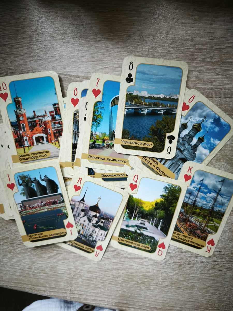 Игральные карты с видами Воронежа (личный архив, 50 шт выпущено)