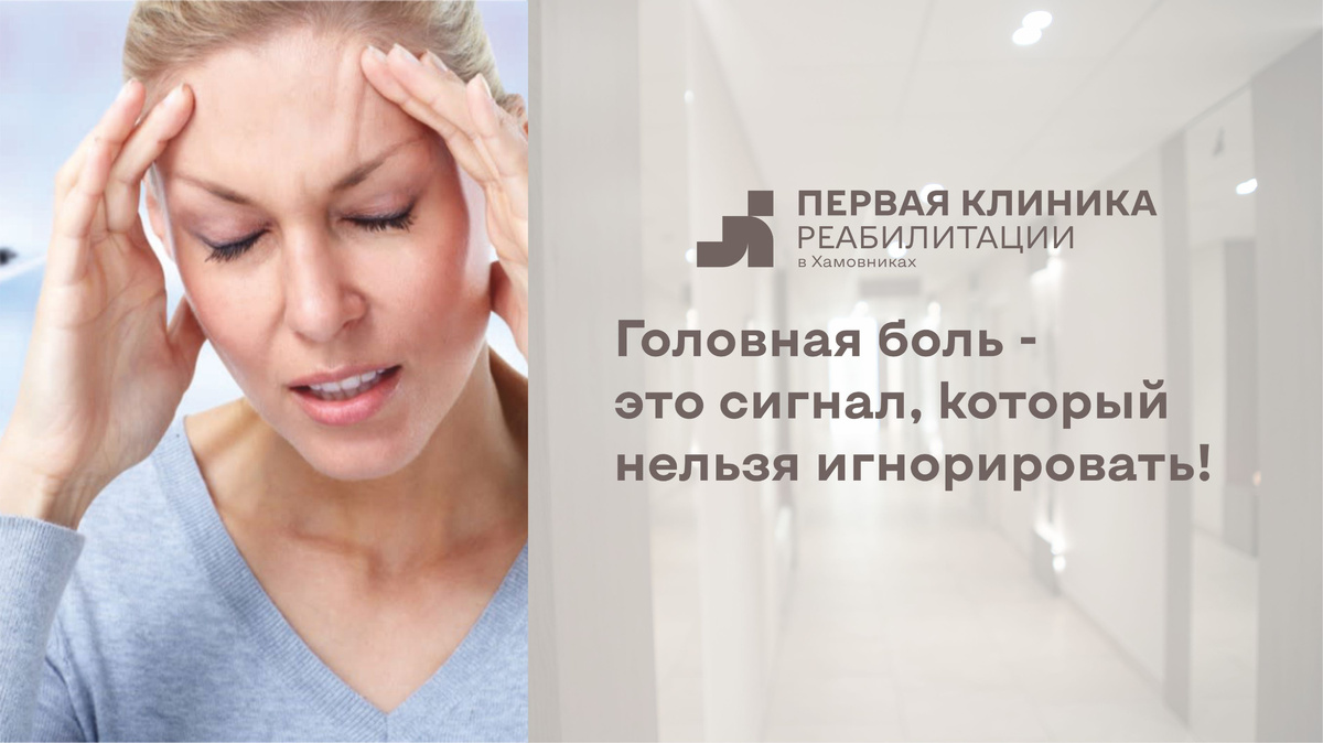 Если болит голова, лучше посетить врача-невролога.