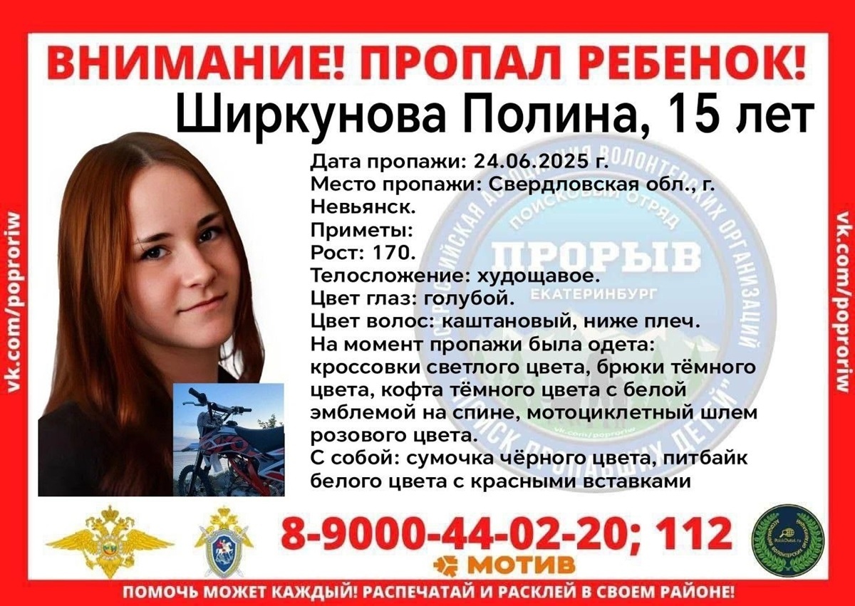 Фото: ДПСО «Прорыв»  📷
