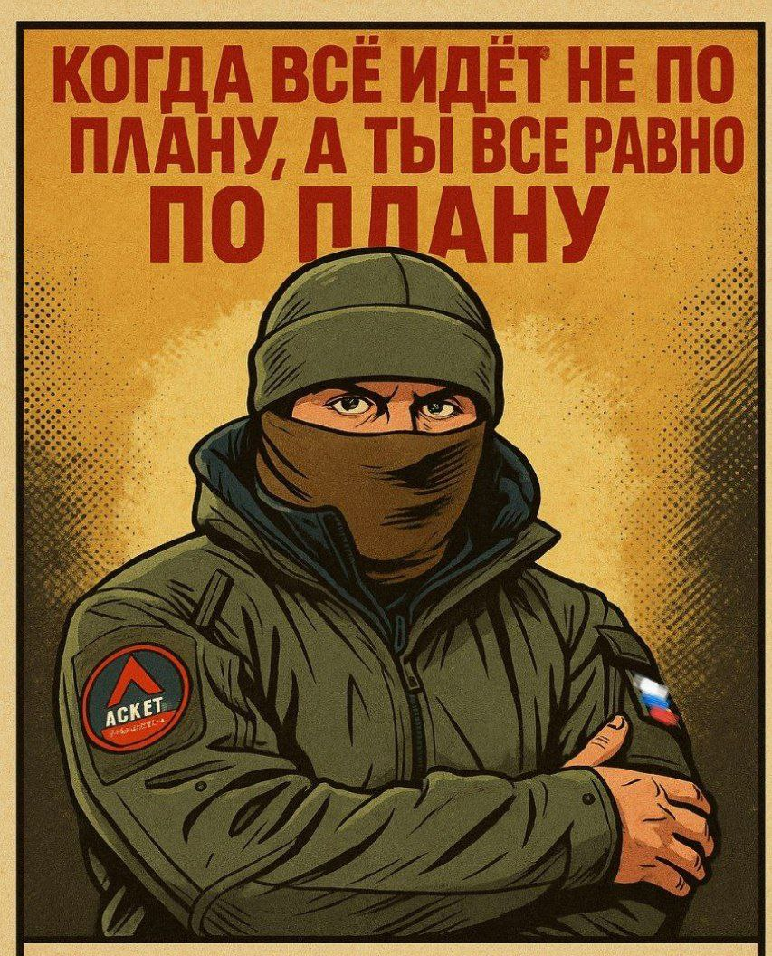 Позывной Аскет