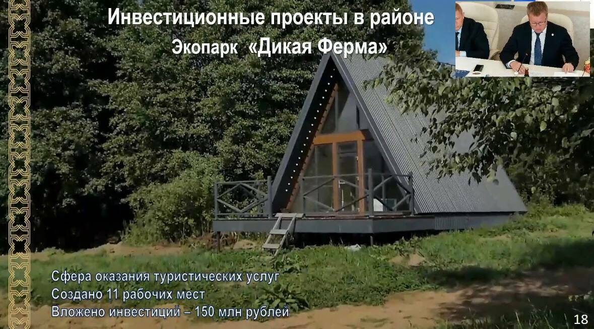 Фото: скриншот трансляции