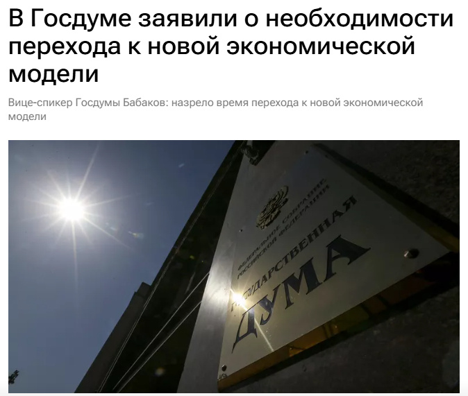 Источник: https://ria.ru/20250624/ekonomika-2025211867.html