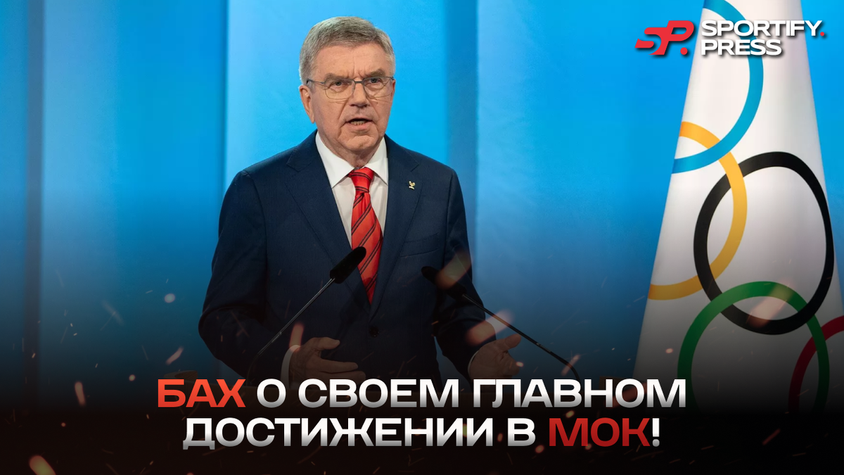 Фото: пресс-служба МОК