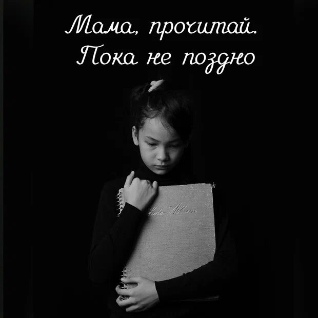 Я не знала, что мой ребёнок буквально кричит мне о помощи. Пока однажды не услышала то, что невозможно забыть. И случайная ссылка на Ukids помогла всё изменить.