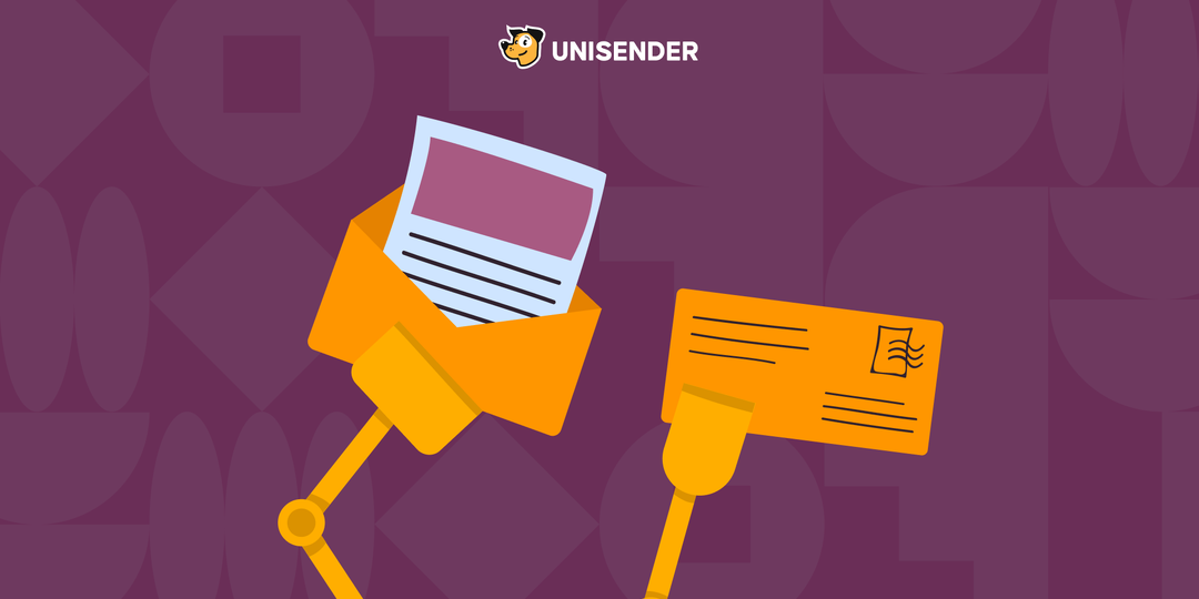 Как выбрать подходящий тариф и оплатить его за 4 шага в Unisender